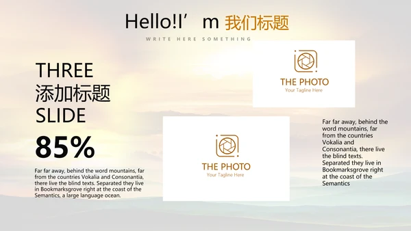 军事坦克演戏训练动态PPT