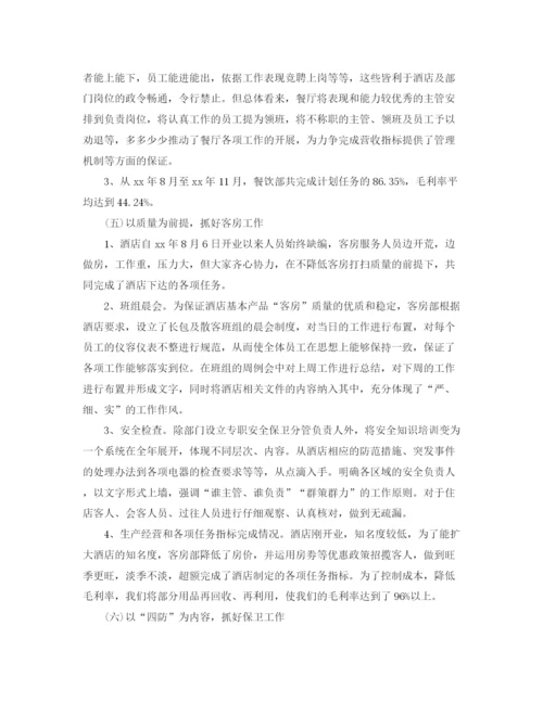 精编之前台收银员年底个人工作总结范文.docx