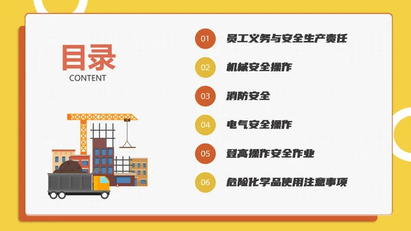 生产车间管理培训PPT课件