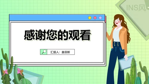 绿色插画风创意总结汇报PPT模板