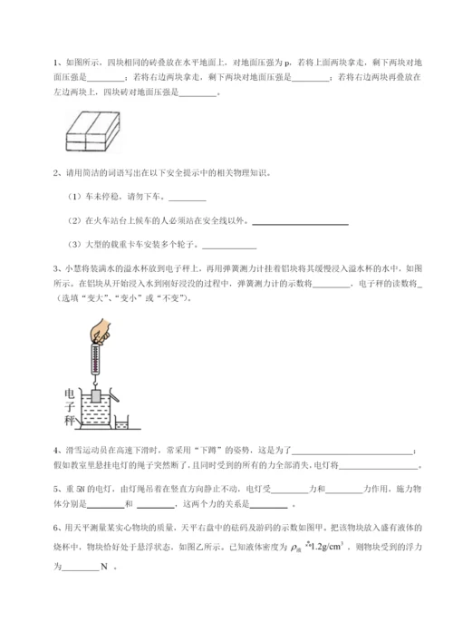 小卷练透广东茂名市高州中学物理八年级下册期末考试定向测试试题（详解）.docx