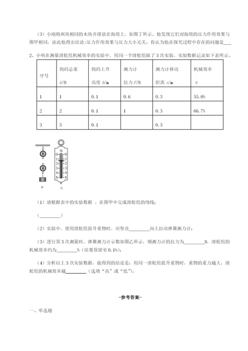 滚动提升练习广东深圳市高级中学物理八年级下册期末考试专题测试B卷（附答案详解）.docx