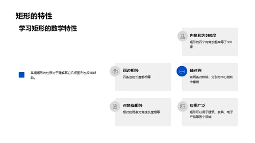 探索几何图形