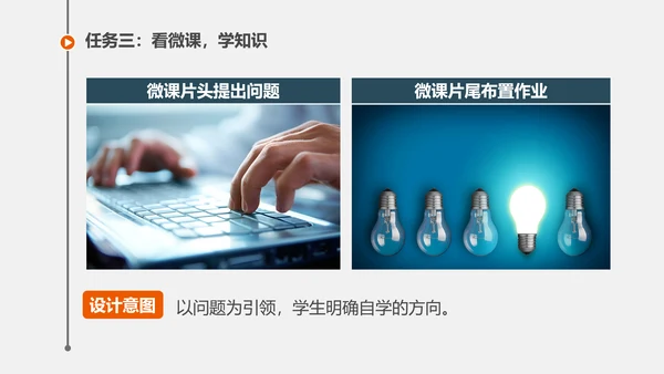 教学培训读书教学PPT课件