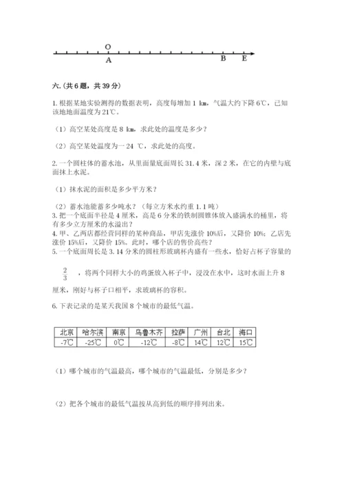 小升初数学综合练习试题精品（全国通用）.docx