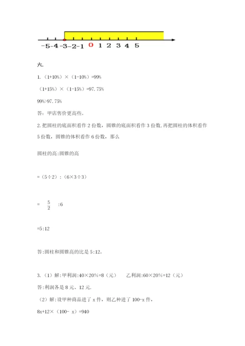 冀教版小升初数学模拟试题精品（典型题）.docx