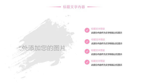 粉红唯美日本旅游景点介绍日本印象画册PPT模板