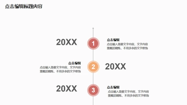 轻风格互联网产品介绍通用PPT模板
