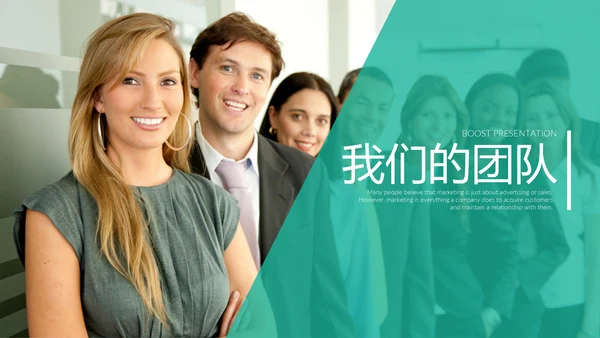 商业计划书欧美风国外企业简介模板