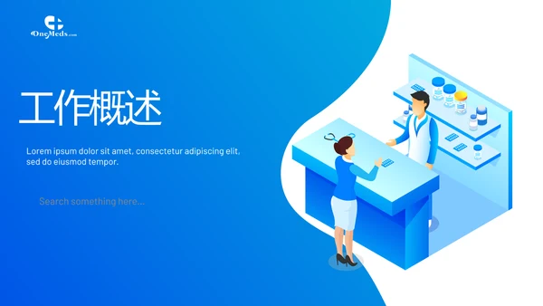 蓝色时尚药店员工培训计划动态PPT