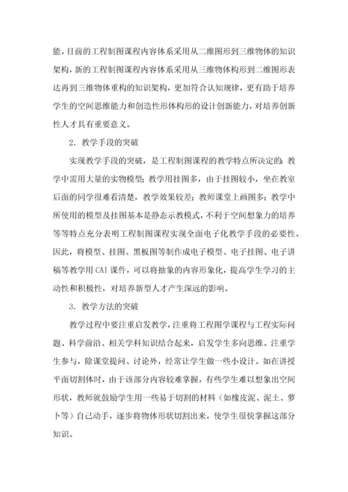 教师学习心得体会集锦九篇.docx