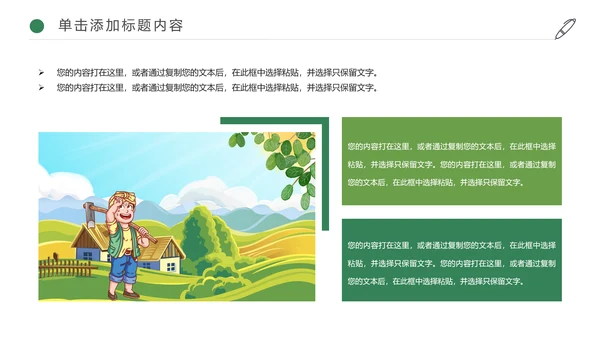 最美乡村旅游新农村乡村振兴建设动态PPT模板