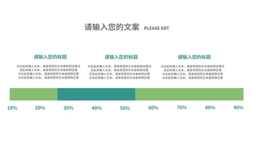 绿色插画风防溺水教育PPT模板