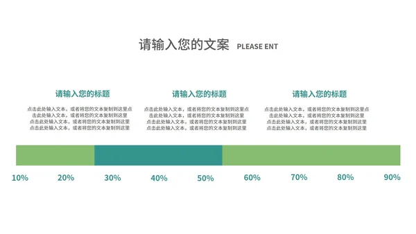 绿色插画风防溺水教育PPT模板