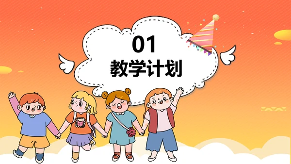 儿童早教让孩子赢在起跑线上通用PPT模板