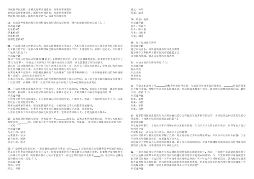 马村事业单位招聘2022年考试模拟试题及答案解析5套