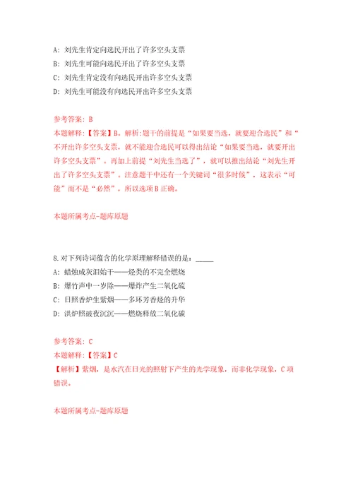 浙江温州乐清市人力资源和社会保障局招考聘用劳动保障监察协管员模拟考试练习卷含答案5