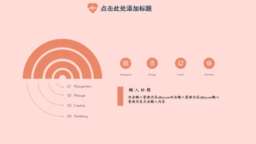 遇见你刚刚好单车爱情通用PPT模板