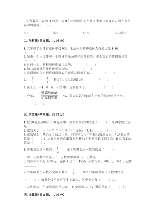 冀教版小升初数学模拟试卷含答案【模拟题】.docx