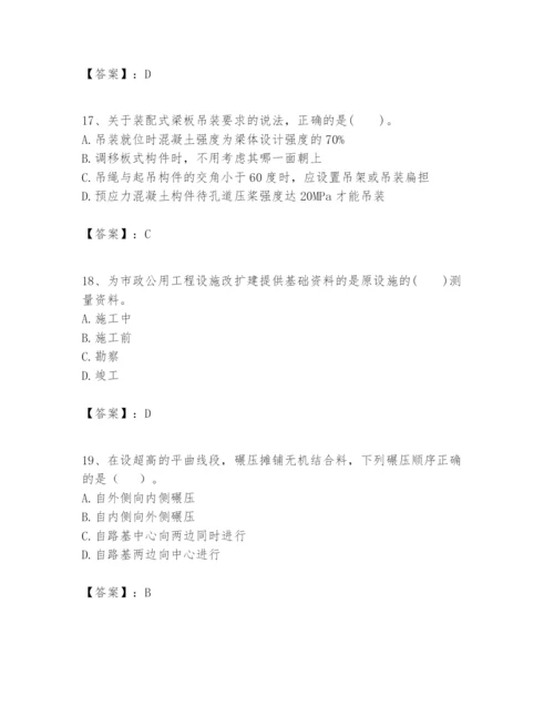 2024年一级建造师之一建市政公用工程实务题库【研优卷】.docx