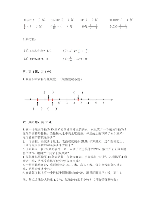 济南市外国语学校小升初数学试卷及答案（历年真题）.docx