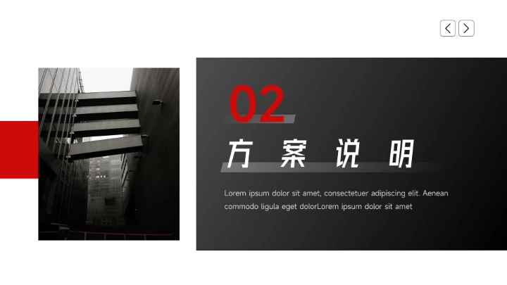 红色图文高级感市场营销方案PPT模板