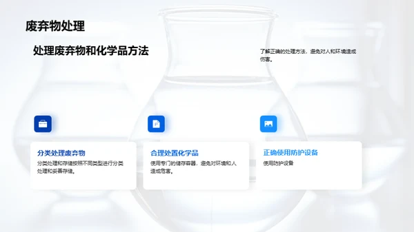 科学实验指导