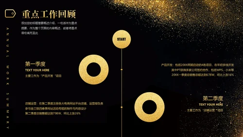 承前启后沙漏轻奢质感通用PPT