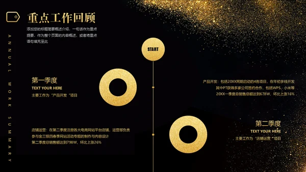 承前启后沙漏轻奢质感通用PPT