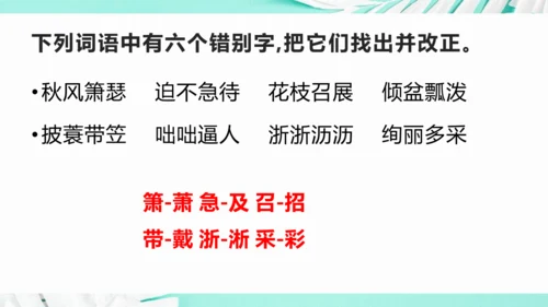 第一单元 复习课件(共75张PPT)