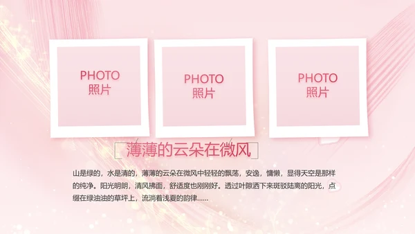 生日快乐生日派对纪念册电子相册PPT