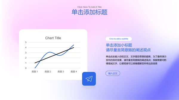 粉蓝色极简简约渐变PPT演示模板