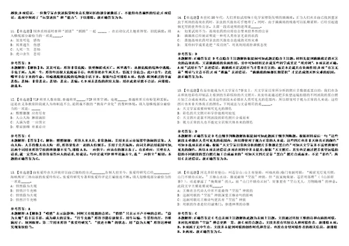 2022年03月2022四川邛崃市平乐古镇天台山景区管理局讲解员考试总强化冲刺卷贰3套附答案详解