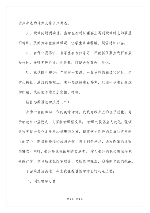 2022初中英语教学反思_11.docx