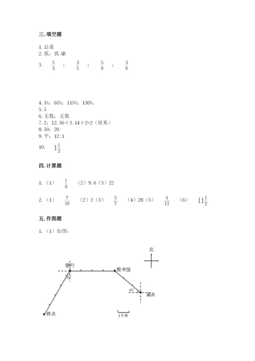 2022六年级上册数学期末考试试卷【研优卷】.docx