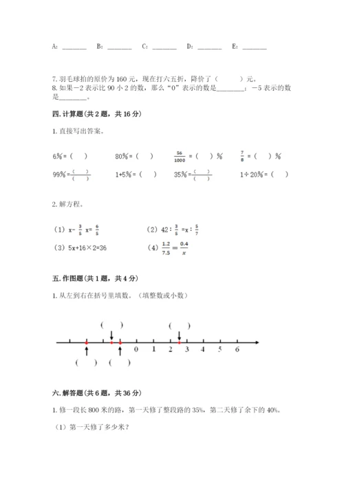 成都市龙泉驿区六年级下册数学期末测试卷精选.docx