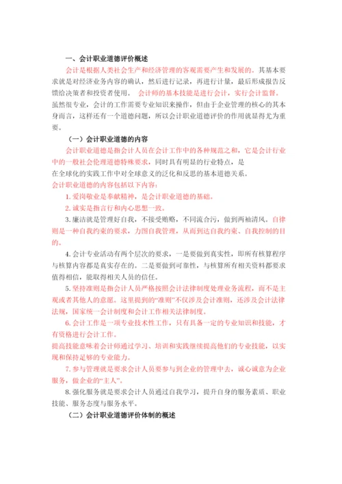 2022论文标红.docx