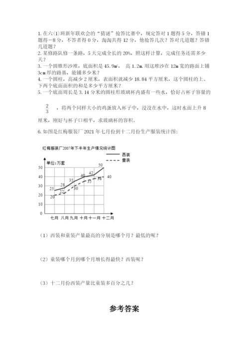 西师大版数学小升初模拟试卷含答案【基础题】.docx