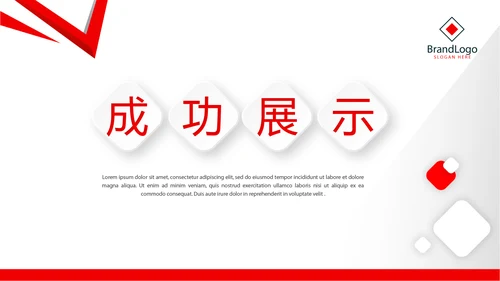 红色大气创意公司产品介绍宣传通用PPT动态模板