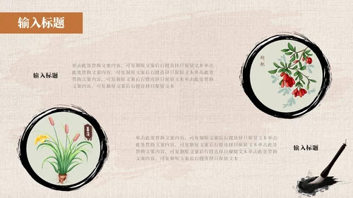 黄色系简约中国风中医药培训PPT模板