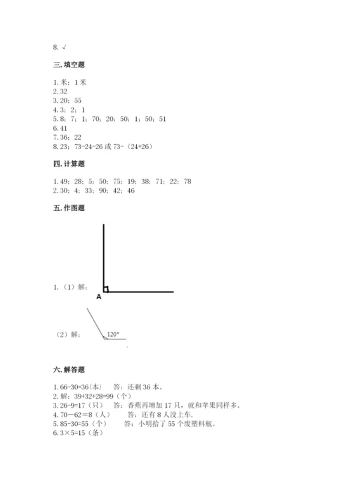 小学二年级上册数学期中测试卷含答案【精练】.docx