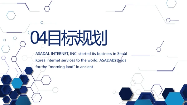 技术员个人简历面试自我介绍岗位竞聘演讲PPT