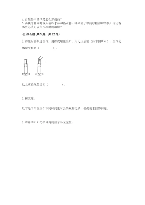 教科版小学三年级上册科学期末测试卷【黄金题型】.docx