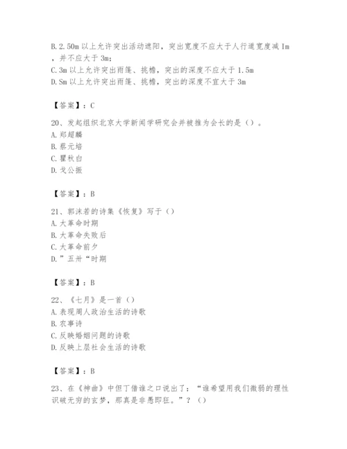 2024年国家电网招聘之文学哲学类题库精品【全国通用】.docx