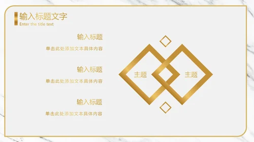 白金大理石纹理奢华PPT模板