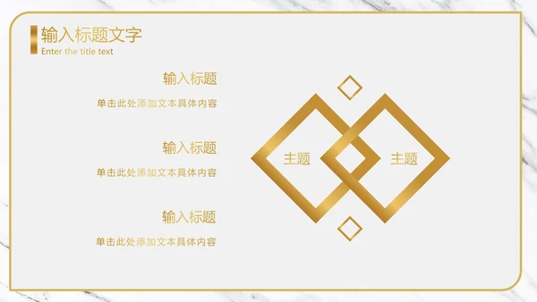 白金大理石纹理奢华PPT模板