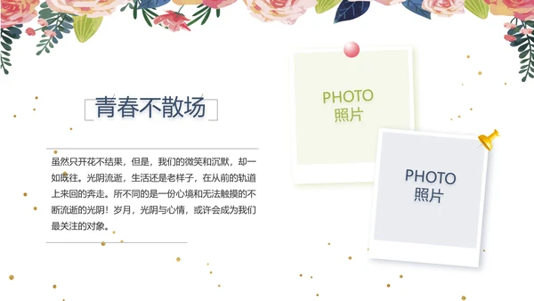 致青春毕业季青春毕业纪念册PPT