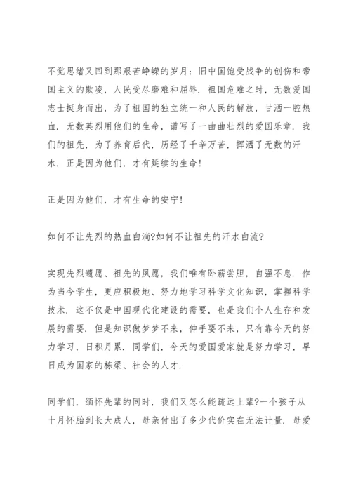 清明节代表演讲稿不超过两分钟5篇.docx