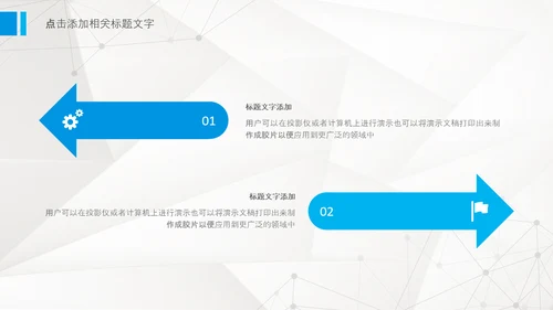 化学实验医疗科技实验室医学化验PPT模板