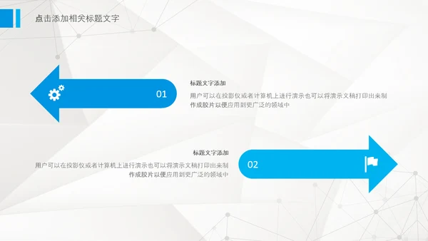 化学实验医疗科技实验室医学化验PPT模板